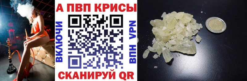 где можно купить наркотик  Ленск  Alfa_PVP VHQ 