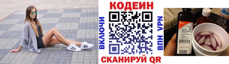 Codein напиток Lean (лин)  купить наркотик  Ленск 
