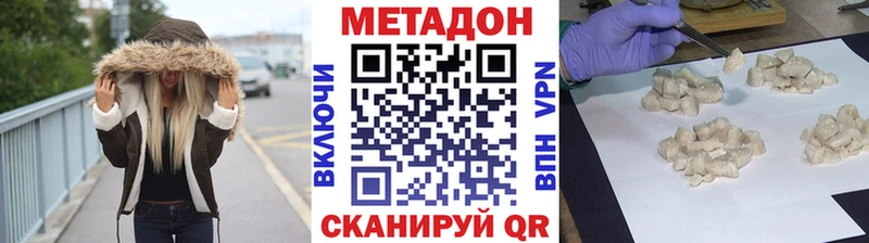 Метадон VHQ  Ленск 